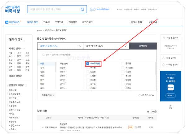마포구-벼룩시장-홈페이지-일자리-구인구직-채용공고