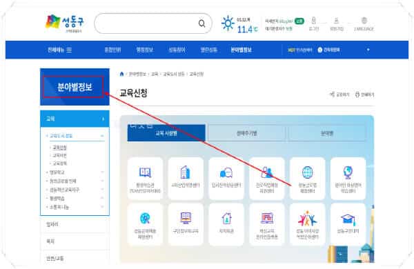 성북구청-홈페이지-일자리-구인구직-채용공고