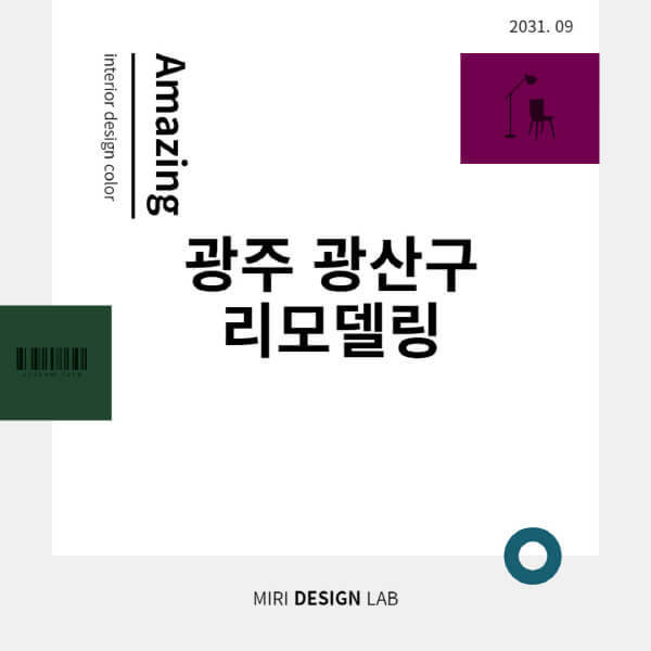 광주-광산구-리모델링-잘하는-곳-업체-추천-화장실-욕실-주방-비용-단독주택-24평-30평-아파트-빌라-견적