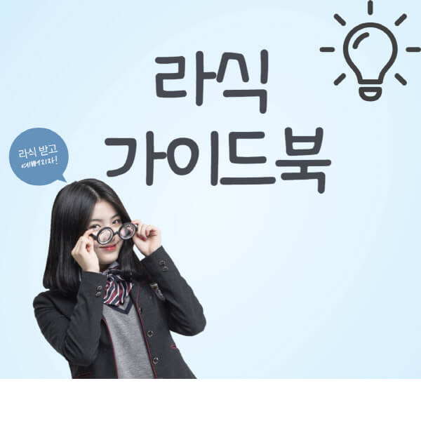 라식-비용-수술-후-관리-나이-라섹-스마일-마취-노안-금주