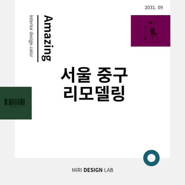 서울-중구-리모델링-잘하는-곳-업체-추천-화장실-욕실-주방-비용-단독주택-24평-30평-아파트-빌라-견적
