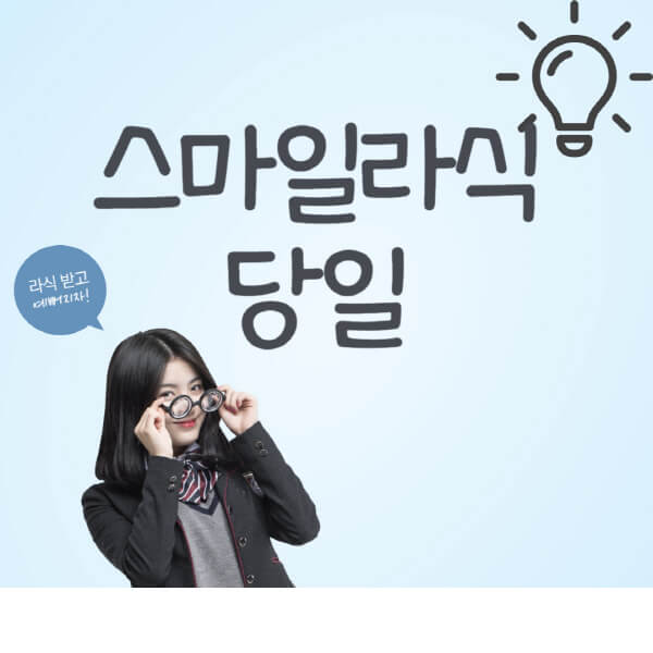 스마일라식-당일-수술-준비-방법-장점-단점