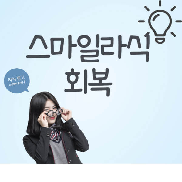 스마일라식-시력-회복기간-속도-후기-빛번짐