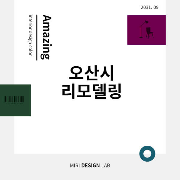 오산시-리모델링-잘하는-곳-업체-추천-화장실-욕실-주방-비용-단독주택-24평-30평-아파트-빌라-견적
