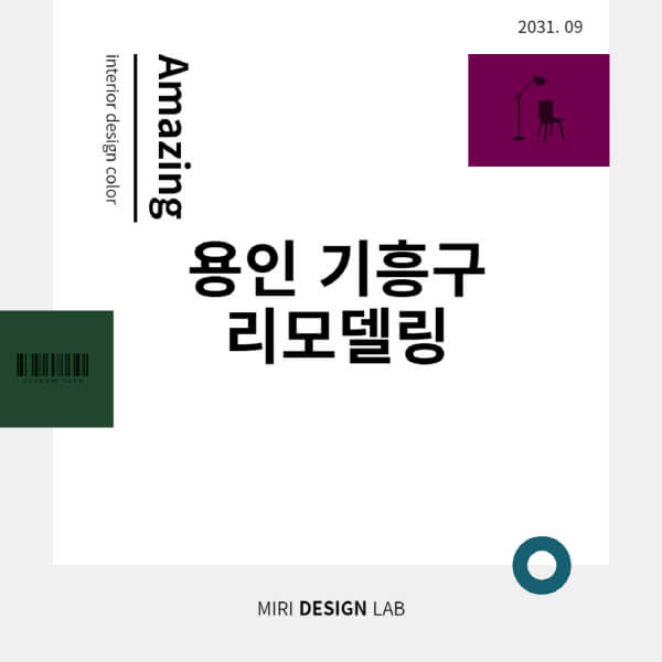 용인-기흥구-리모델링-잘하는-곳-업체-추천-화장실-욕실-주방-비용-단독주택-24평-30평-아파트-빌라-견적