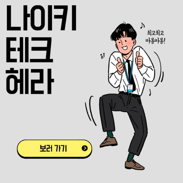 나이키-테크-헤라-브라운-화이트-베이지-핑크-사이즈-블랙