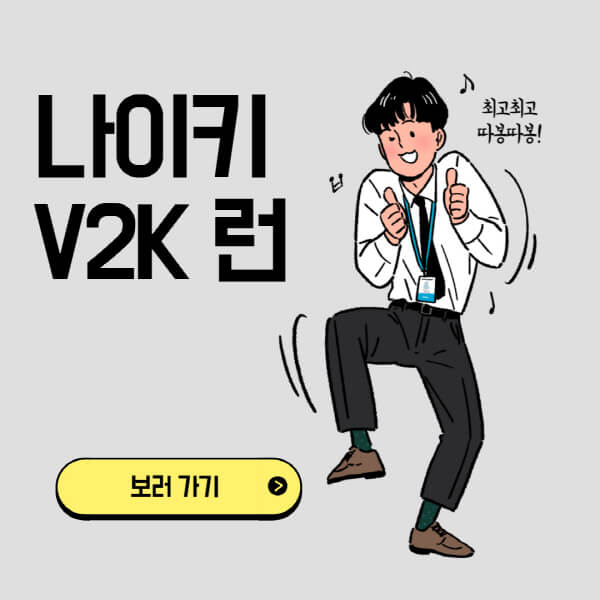 나이키-V2K-런-블랙-서밋-화이트-메탈릭-실버-사이즈-그린-남자