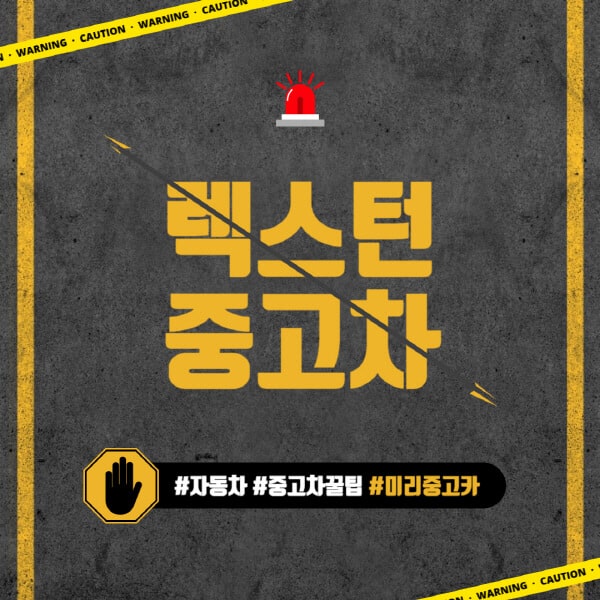 렉스턴-중고차-가격-시세표-올-뉴-G4-스포츠-칸-쌍용-구매-시-고려할-사항