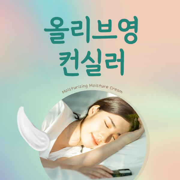 올리브영-컨실러-추천-브러쉬-펜슬-남자-팔레트-스틱-다크서클