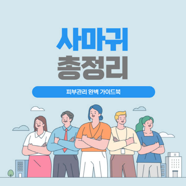 사마귀-치료-손-제거-없애는-법-편평-제거-후-냉동치료-후기-레이저-치료-주사치료-염증