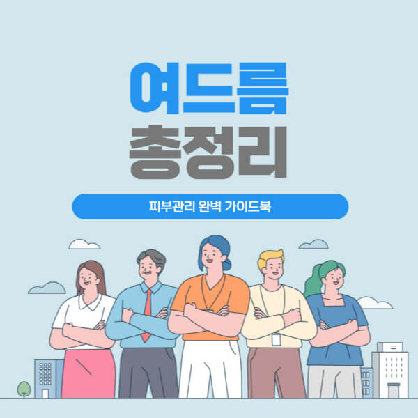 여드름-흉터-연고-없애는-법-패치-부위별-원인-크림-압출