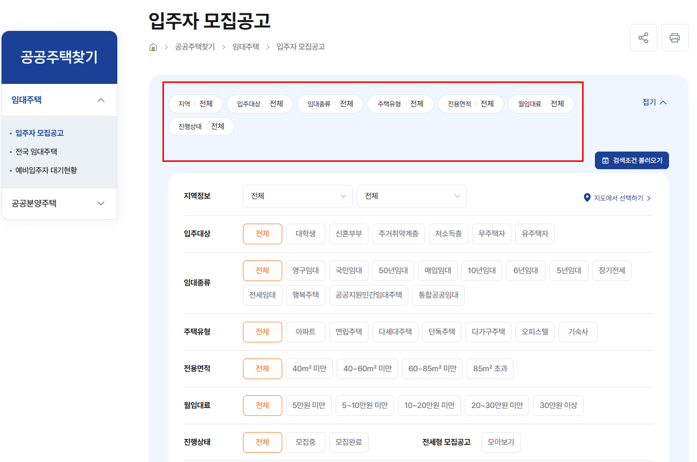 검색-조건-설정하기