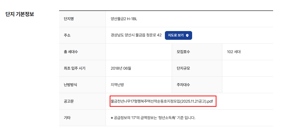 모집-공고문-PDF-다운로드하기